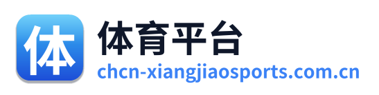 体育平台 Logo